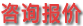 咨詢顧問(wèn)